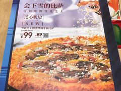 -必胜客(新海上世界店)