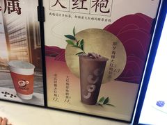 -CoCo都可(岱山店)