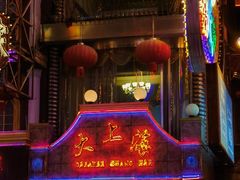 -上海影视乐园