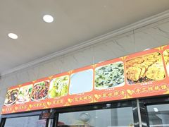 -张明富面皮店(东大街店)