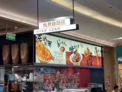-大师兄·西北小馆(北站缤果空间店)
