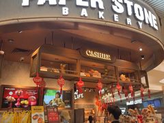 -PAPER STONE BAKERY(天环店)