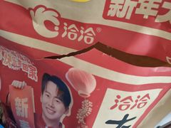 -中百仓储(常青路店)