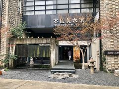 -苏州本色美术馆