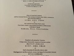 菜单-外滩悦榕庄·海怡西餐厅