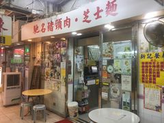 门面-新记餐厅(香槟大厦店)