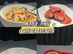 -米桃·苏园·苏锡菜(仁恒仓街店)