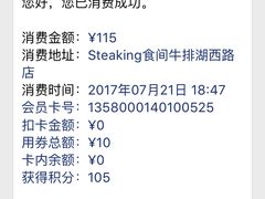 -食间牛排(湖西路店)