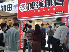 -傅强排骨(成都总店)