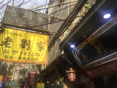 门面-老刘家泡馍·陕西老字号(钟楼广济街店)