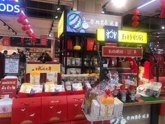 -永辉超市(鲁谷店)