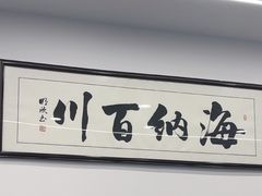 -王家大院·南京菜(湛江路总店)