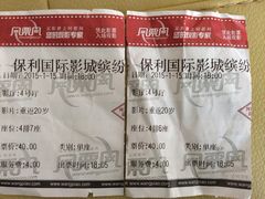 -保利国际影城(北京缤纷城店)