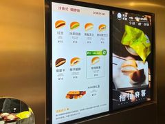 -泽田本家·铜锣烧(美罗城店)