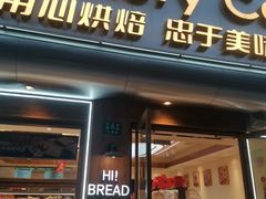 -85度C(上海兰溪二店)