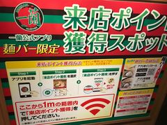 -一兰拉面(梅田阪急东通店)