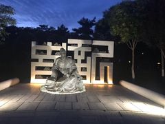 -西安汉城湖景区