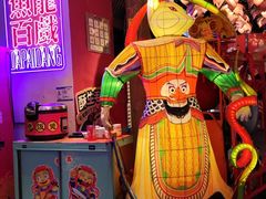 -长安大牌档之上元灯会(南大街店)