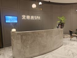 点击看大图 -艾维庭美学SPA