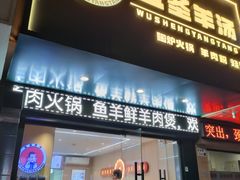 -点蹄擂椒猪脚饭(天虹汇一城店)