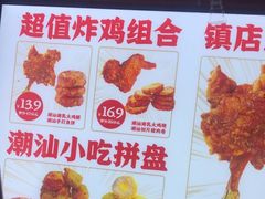 -虎头炸·潮汕南乳炸鸡(花都新街汇店)