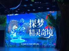 -蓝精灵乐园·世茂精灵之城主题乐园
