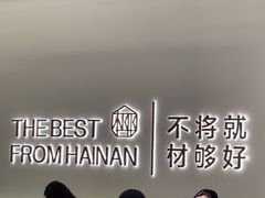 -椰客·海南椰子鸡(天河万菱汇店)