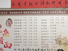 -杨伯英传统杂酱面