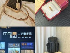 -麦么二手奢侈品手表包包回收(北京店)