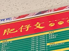 -肥仔文澳门猪骨煲(南京西路店)