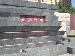 -海河外滩公园
