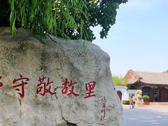 -达活泉公园