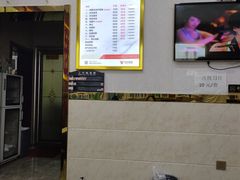 -郑远元专业修脚房·按摩·肉刺·灰指甲(新民村店)