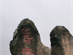 -北京鹫峰国家森林公园
