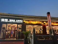 -月福京味斋·烤鸭店·北京菜(鼓楼总店)