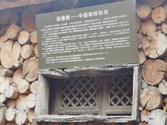 -田德能咖啡博物馆