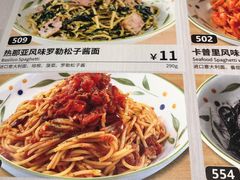 -萨莉亚意式餐厅(苏州泉屋店)