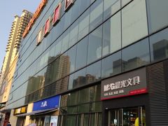 -卓锦曼购中心(国香街店)