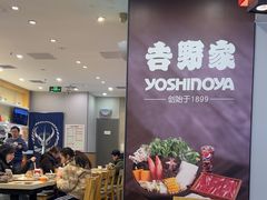 -吉野家(复兴路第二餐厅店)
