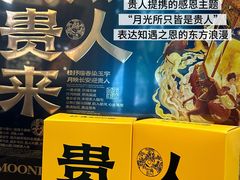 -陕拾叁-西安糕点(大雁塔店)