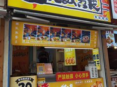 -奎星楼街