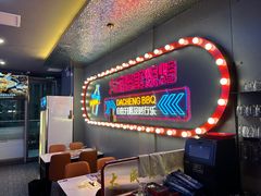 -大成海鲜烧烤·小龙虾(五角场店)
