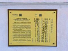 -香港大学