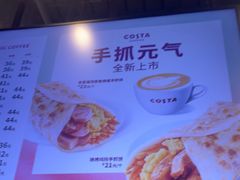 -COSTA COFFEE(恒基名人购物中心店)