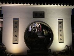 -苏州吴宫泛太平洋酒店