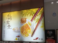 -船歌·鱼水饺青岛菜(金狮广场店)