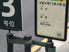 -广州白云国际机场