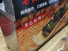 -黑色经典·长沙臭豆腐(粤华路店)