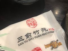 -三俞竹苑(红旗街万达店)