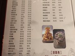 -鸽子窝(青塔店)